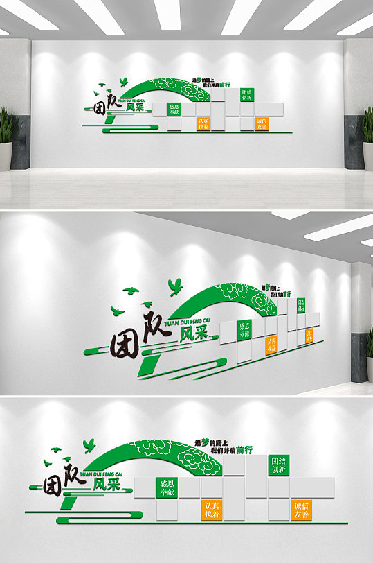 企业员工风采文化墙-众图网