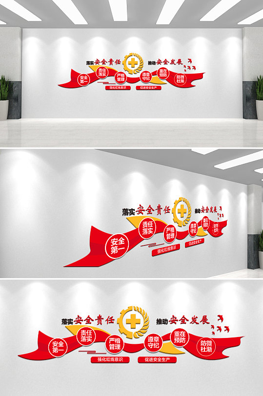 企业安全生产标语文化墙-众图网