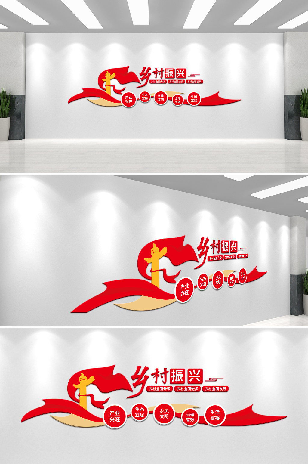 简约大气乡村振兴文化墙素材