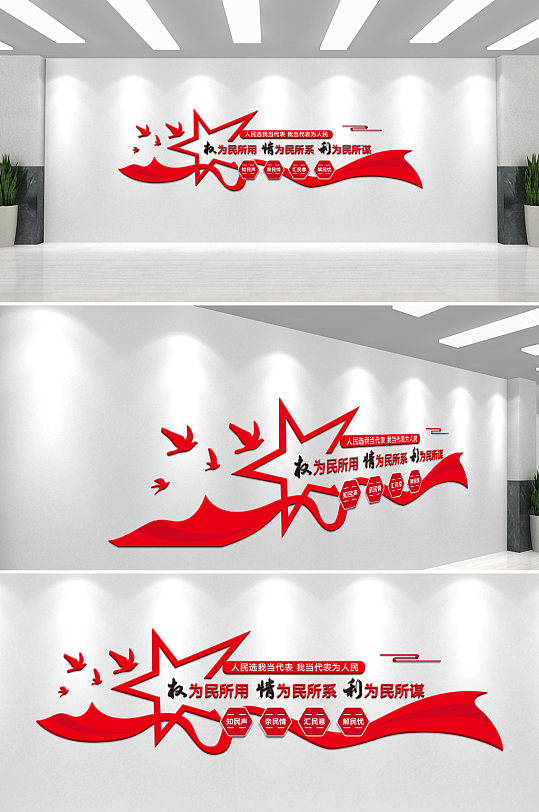 简约大气党建标语文化墙-众图网