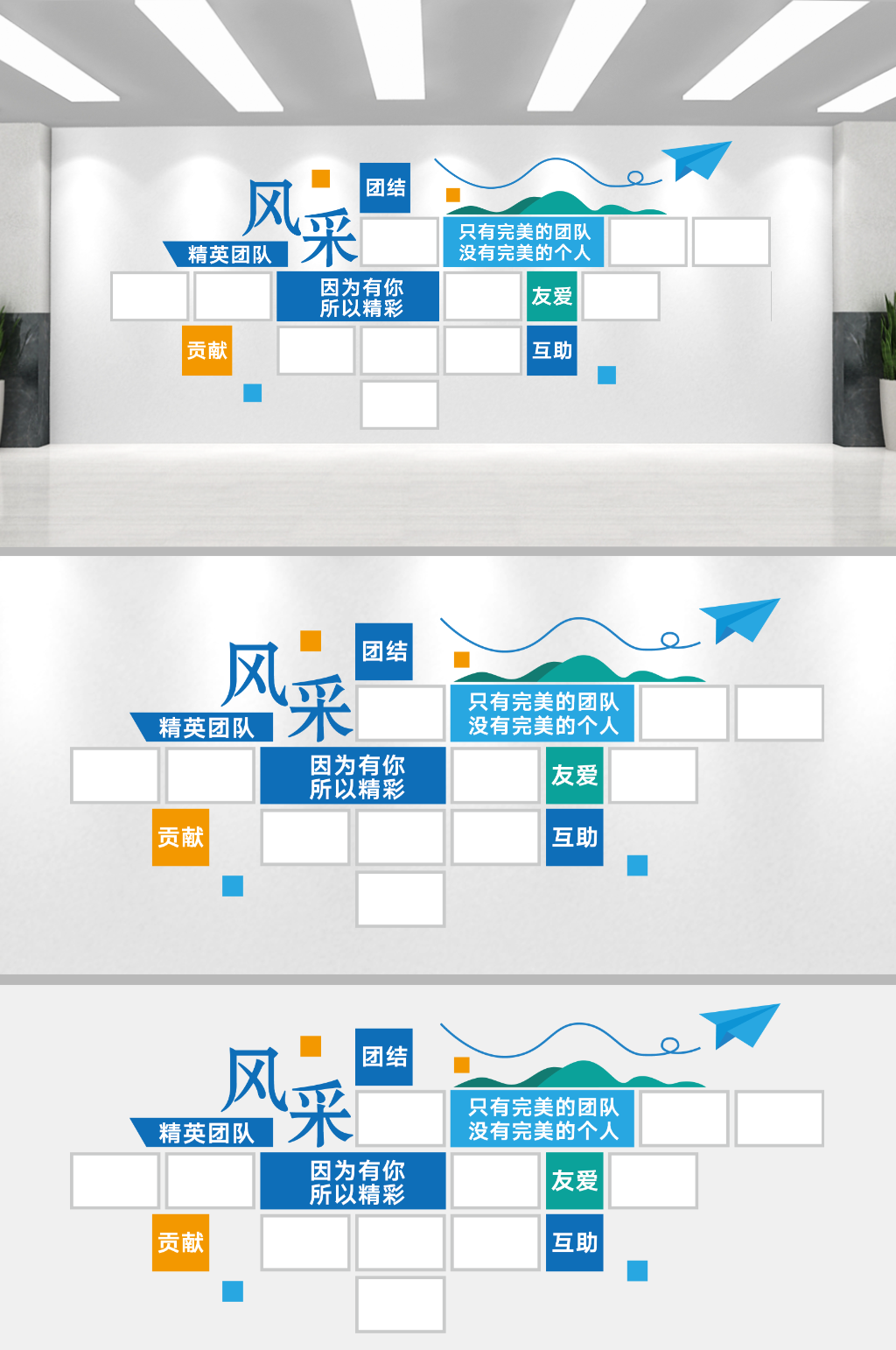 原创企业照片墙企业文化墙员工风采照片墙素材