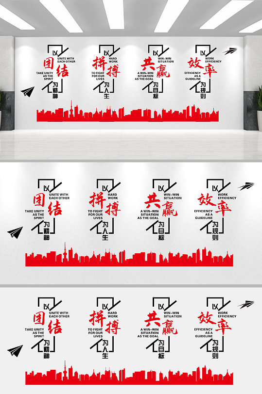原创创意企业办公室会议室励志标语文化墙