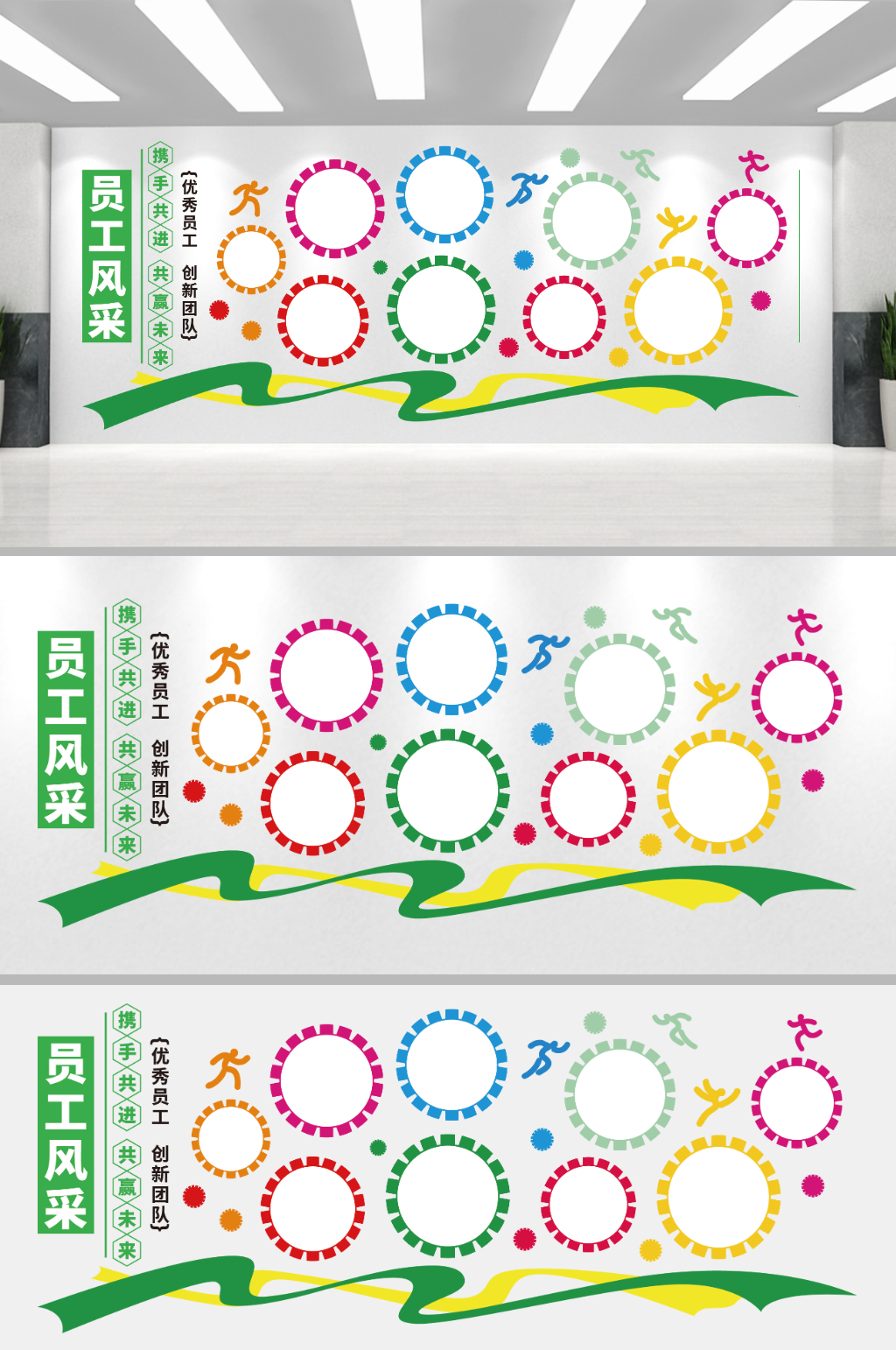 原创企业照片墙企业文化墙员工风采照片墙素材