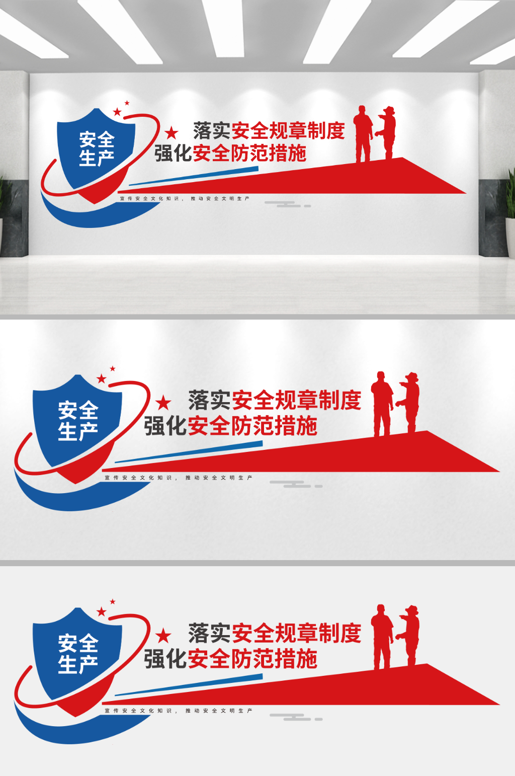 原创创意企业安全生产文化墙消防教育文化墙素材