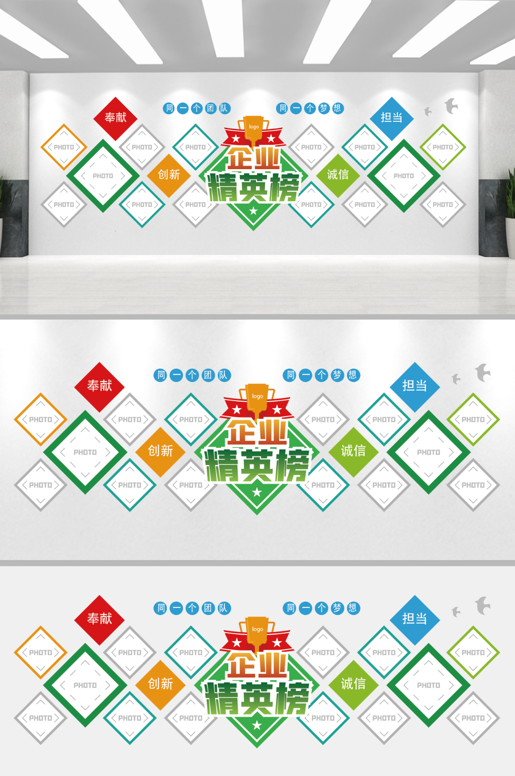 原创企业照片墙企业文化墙员工风采照片墙素材