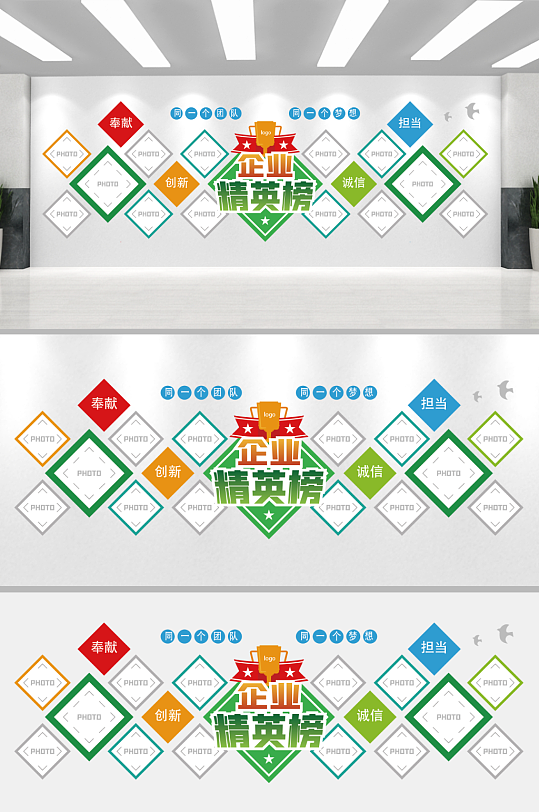 原创企业照片墙企业文化墙员工风采照片墙-众图网