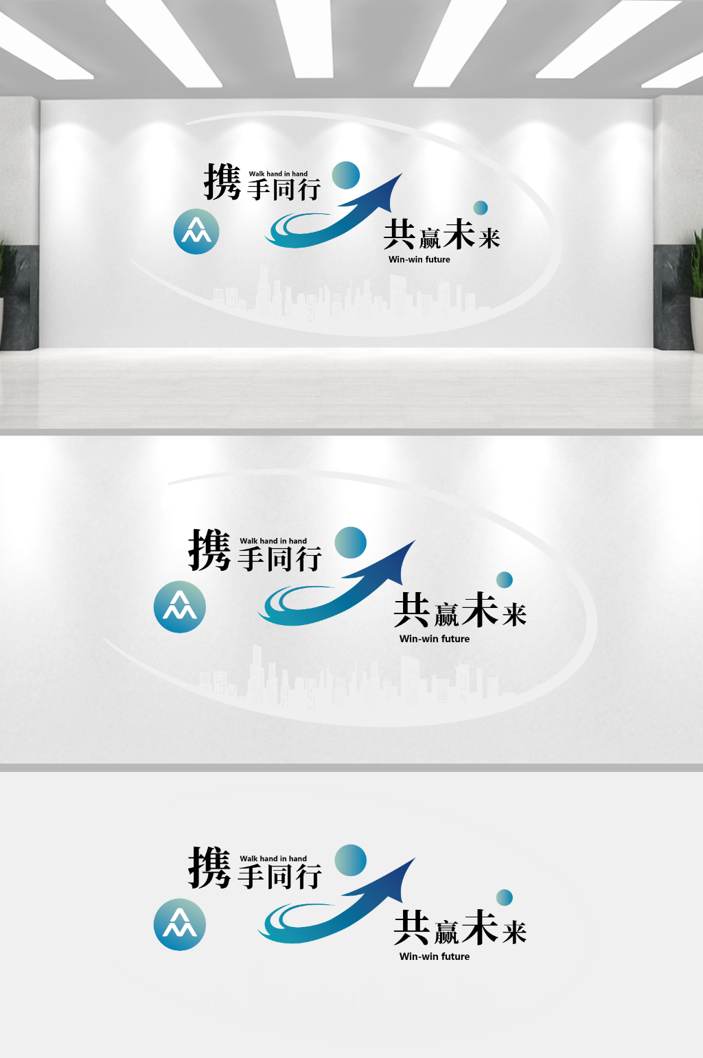 原创创意企业办公室会议室励志标语文化墙素材