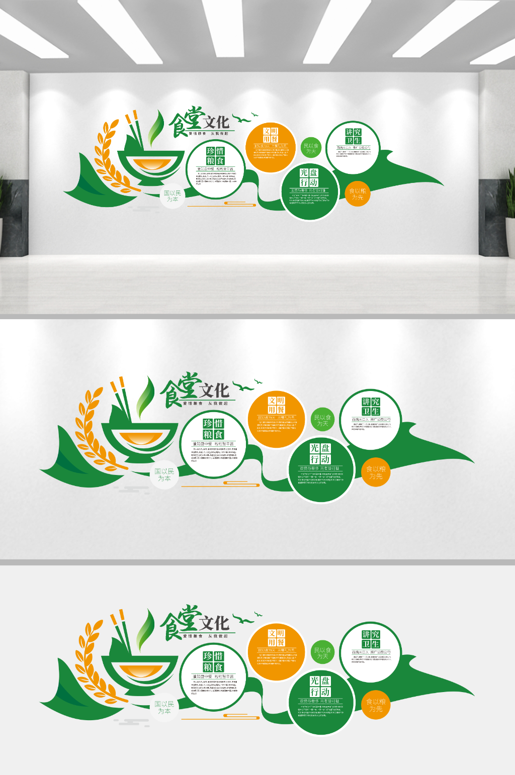 珍惜粮食文化墙校园食堂文化墙素材