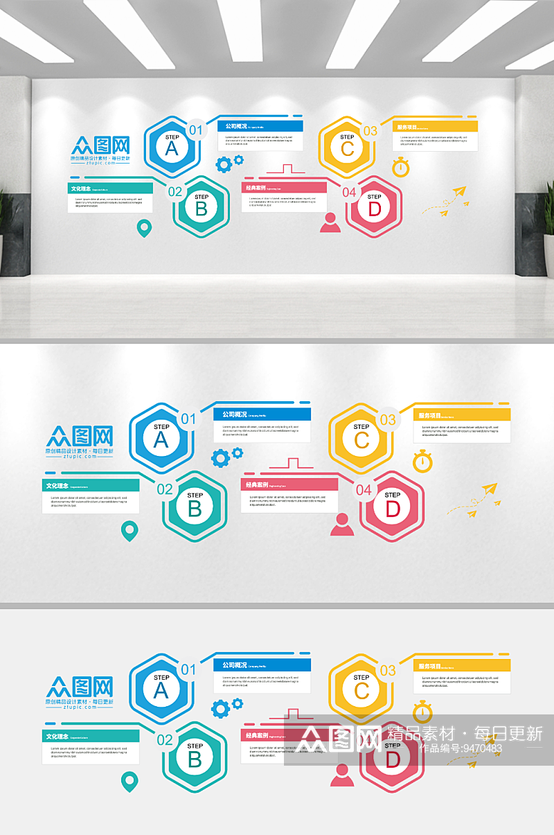 数据图表文化墙企业历程企业文化墙素材