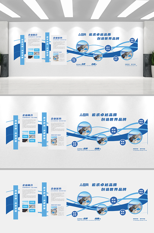 蓝色科技网络企业文化墙办公室形象墙
