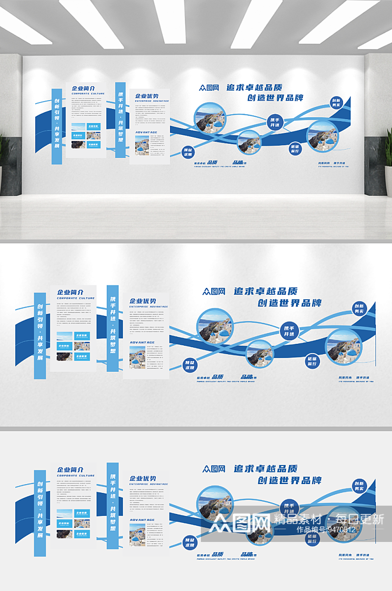 蓝色科技网络企业文化墙办公室形象墙素材