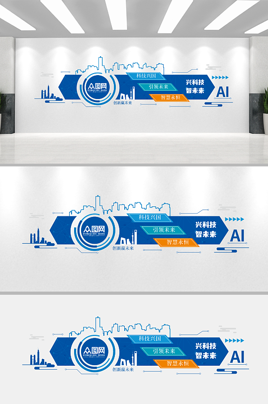 蓝色科技立体办公形象墙企业文化墙-众图网