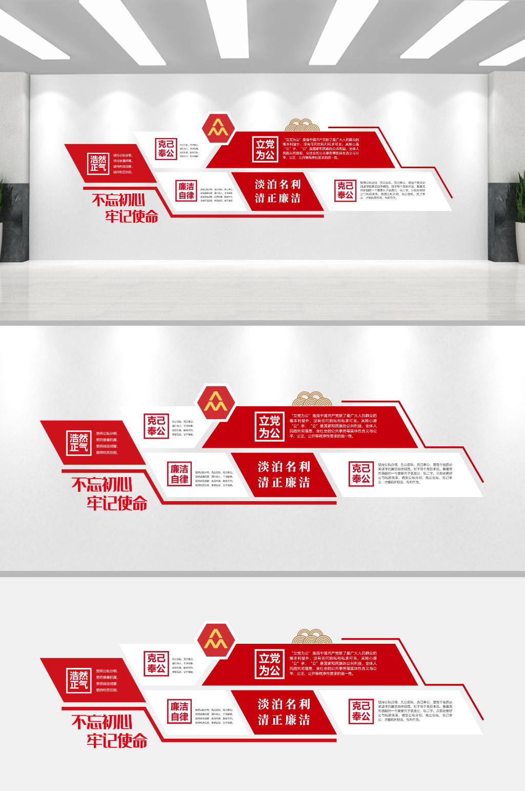 几何现代大气廉政党建形象墙展板文化墙素材