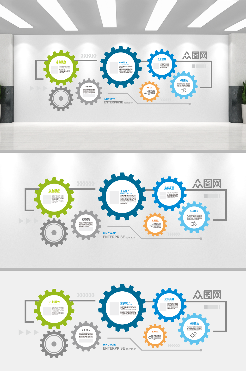 大气集团公司企业文化墙创意齿轮文化墙素材