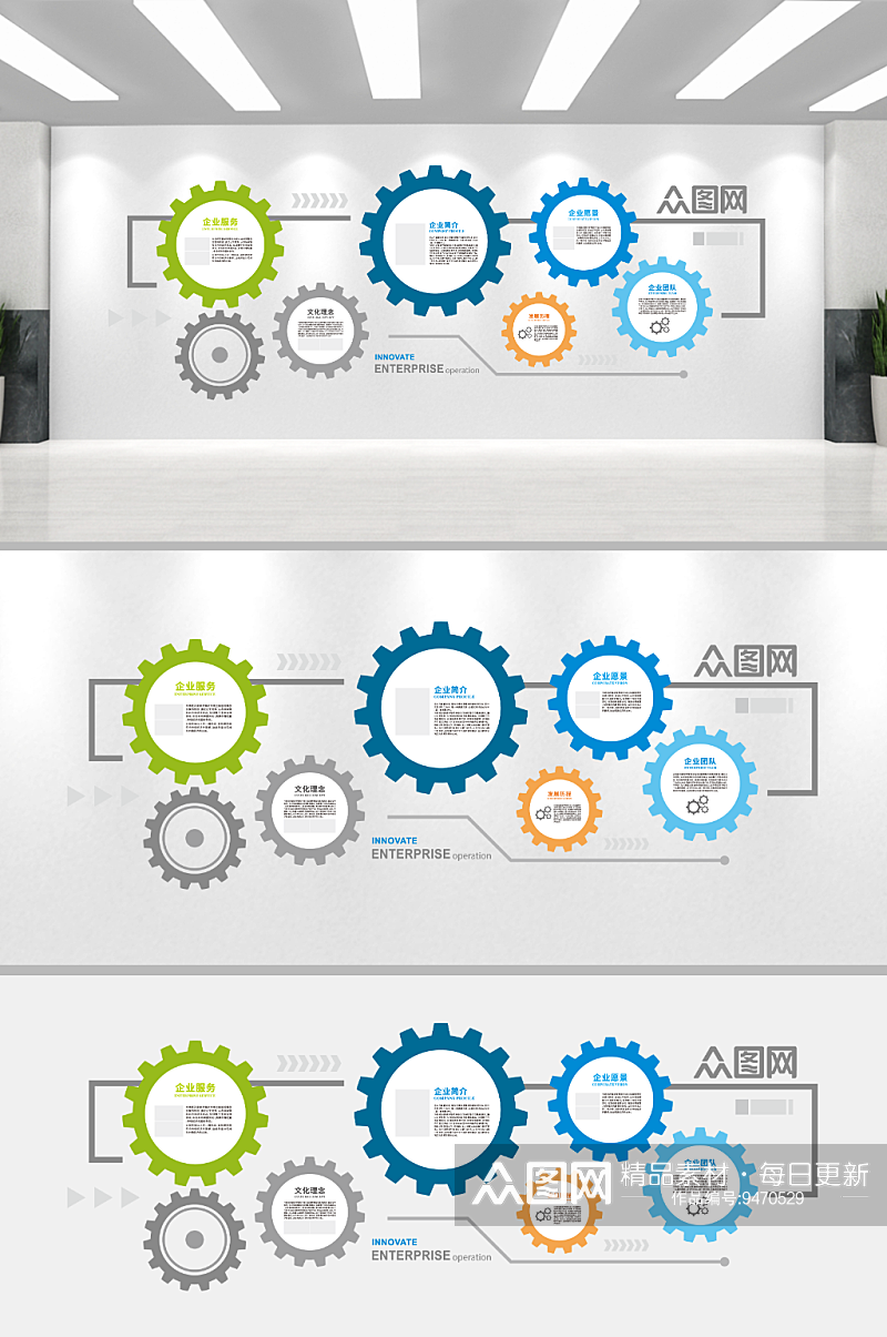 大气集团公司企业文化墙创意齿轮文化墙素材