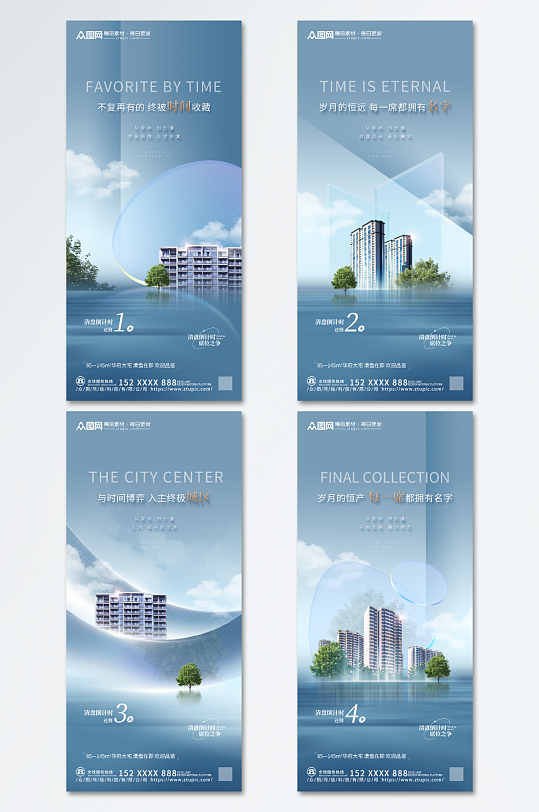 高端风地产清盘倒计时系列海报