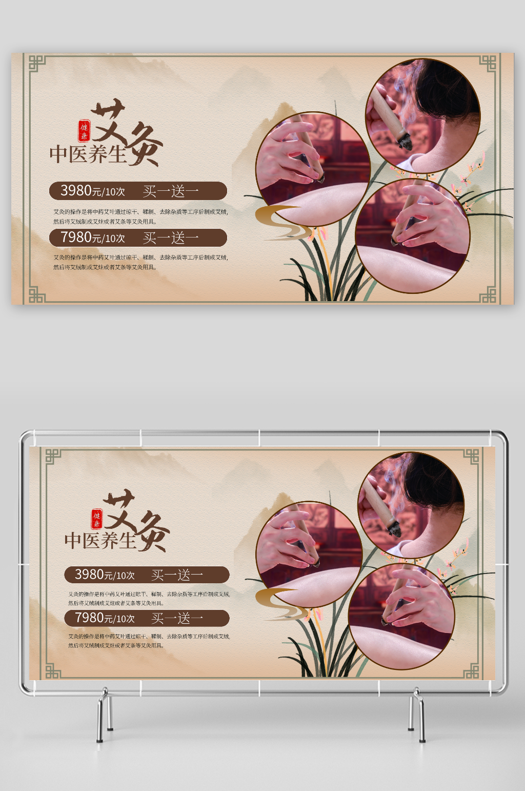 艾灸养生banner轮播套图素材