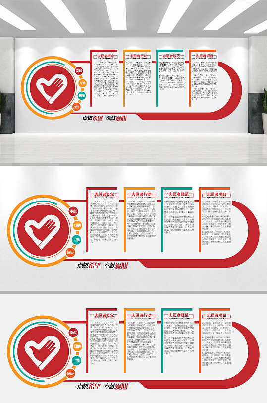 大气社区志愿者服务志愿之家文化墙-众图网