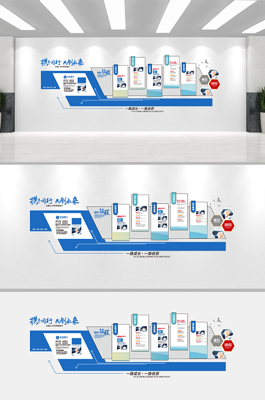 企業(yè)發(fā)展史宣傳文化墻