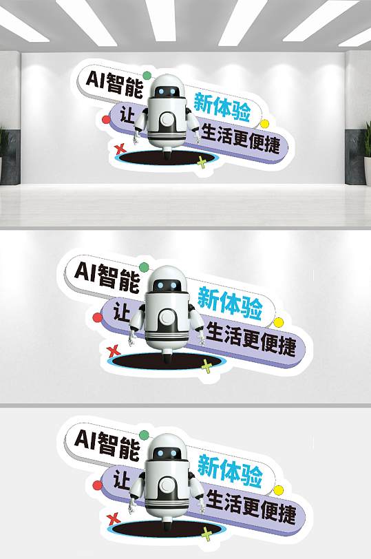 互联网人工智能AI文化墙