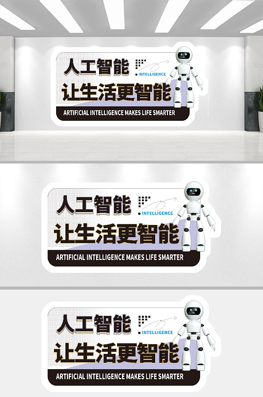 互联网人工智能AI文化墙