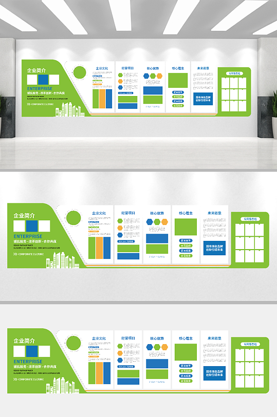 绿色大气新能源企业文化墙-众图网