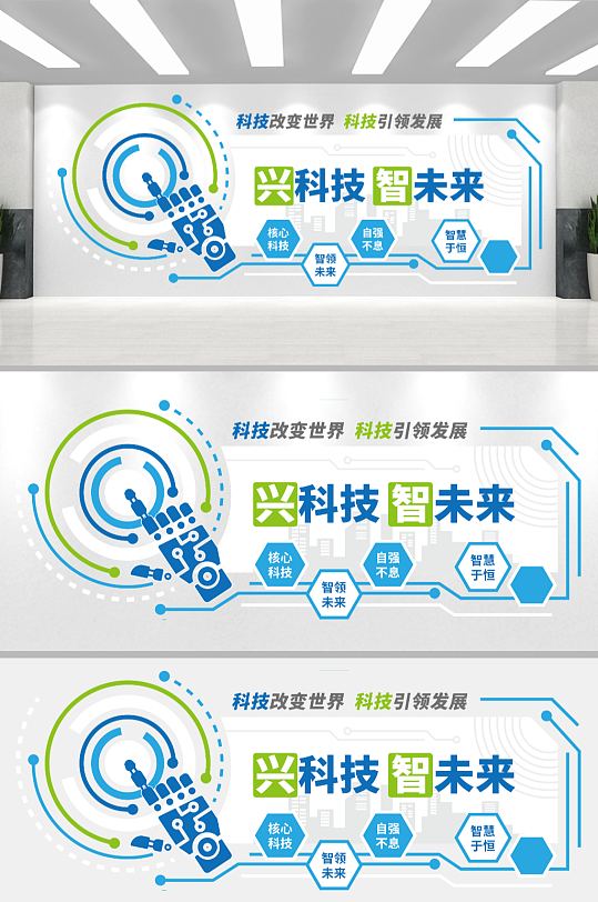 蓝色科技风AI人工智能标语企业文化墙宣传