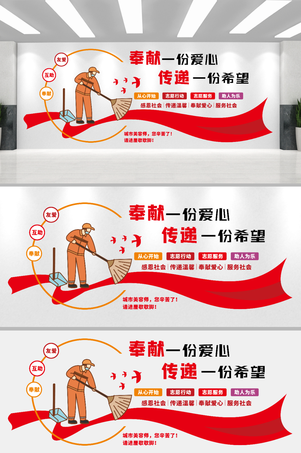 志愿者服务站文化墙素材