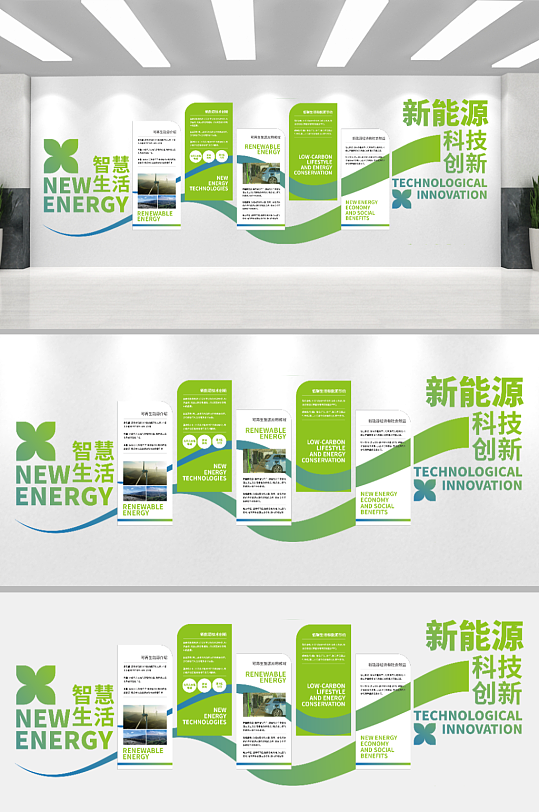 绿色新能源企业文化墙-众图网