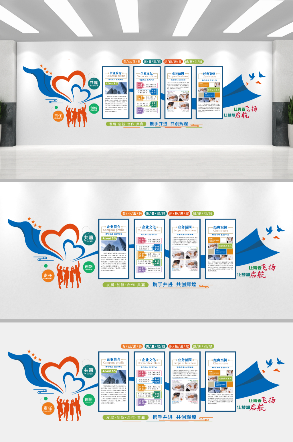 心形立体企业文化墙公司办公室公司文化墙素材