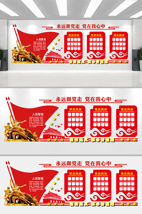 红色街道党建文化墙-众图网