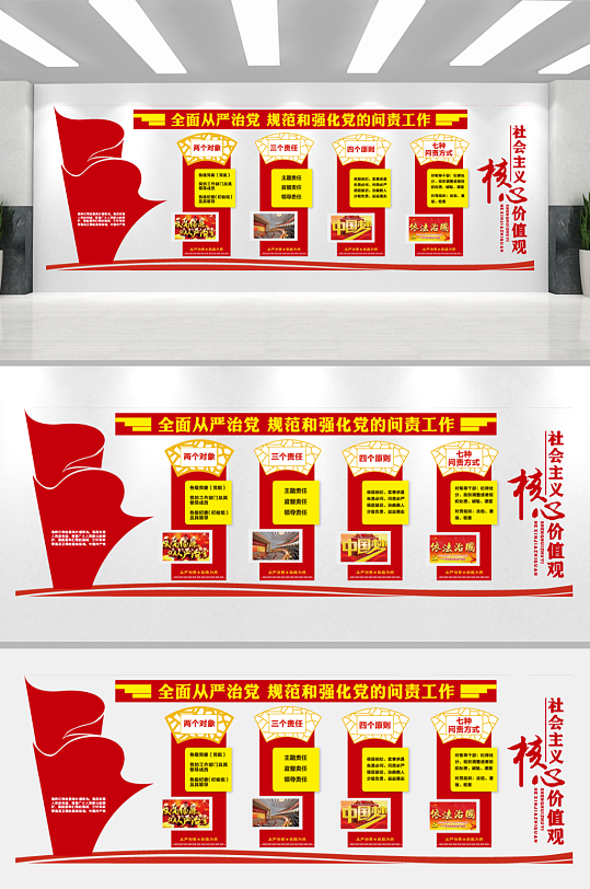 红色街道党建文化墙-众图网