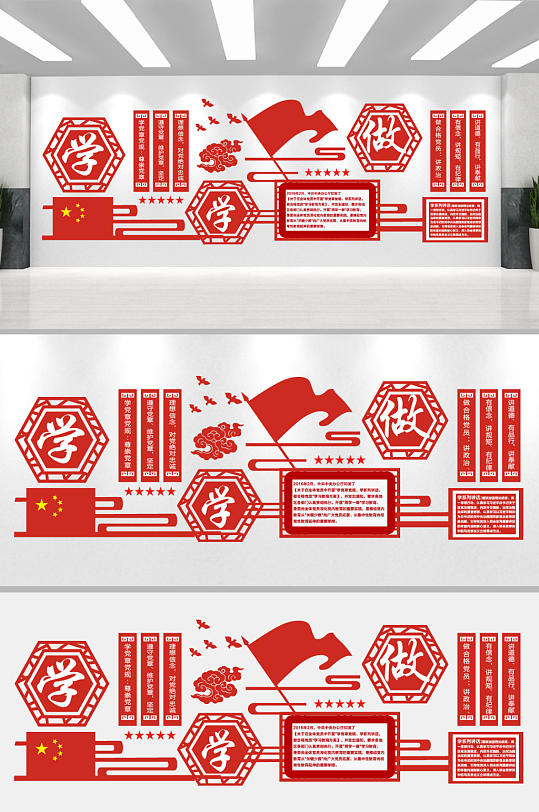 红色街道党建文化墙-众图网