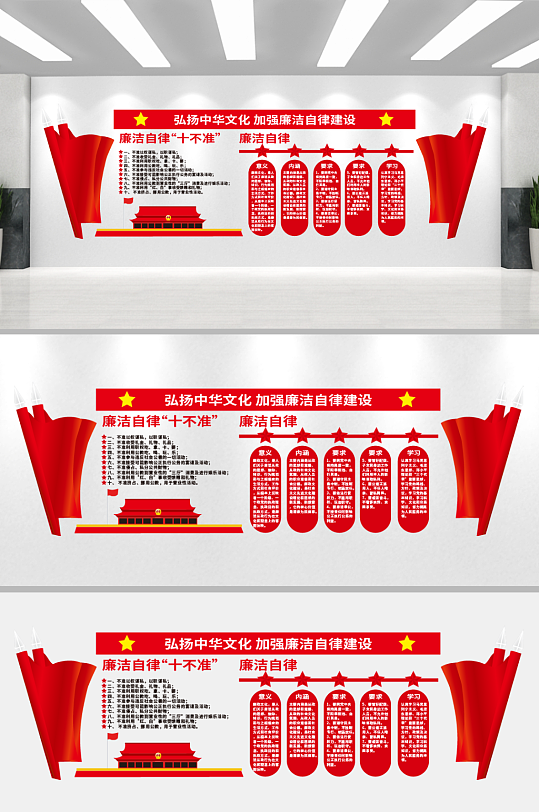 红色街道党建文化墙-众图网