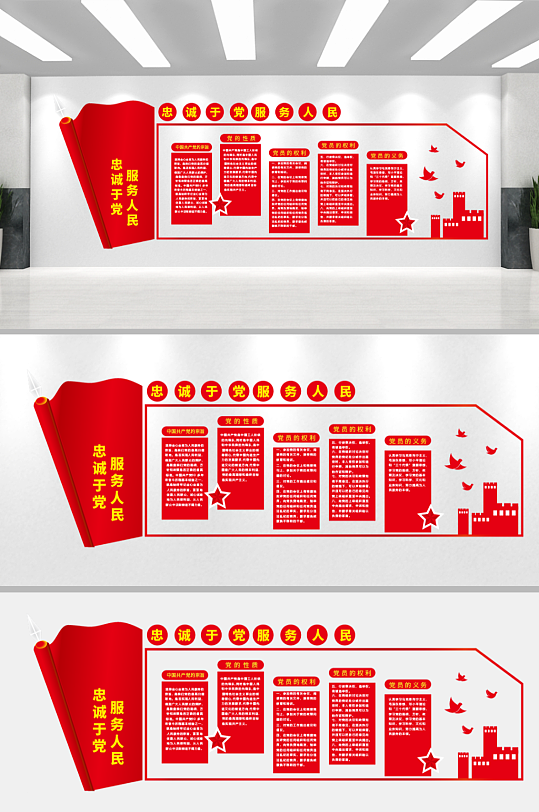 红色街道党建文化墙-众图网