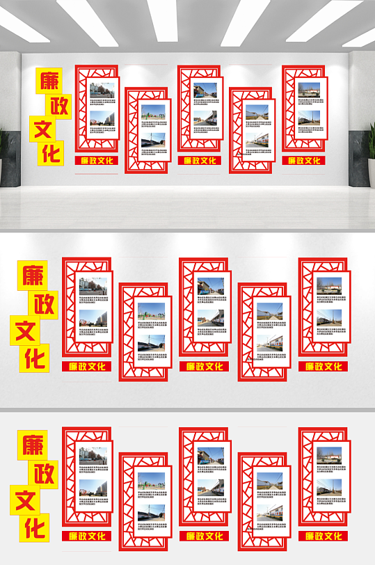 红色街道党建文化墙-众图网