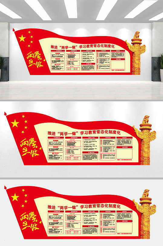 红色街道党建文化墙-众图网