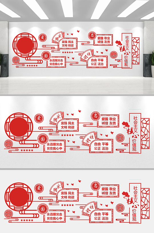 红色街道党建文化墙-众图网