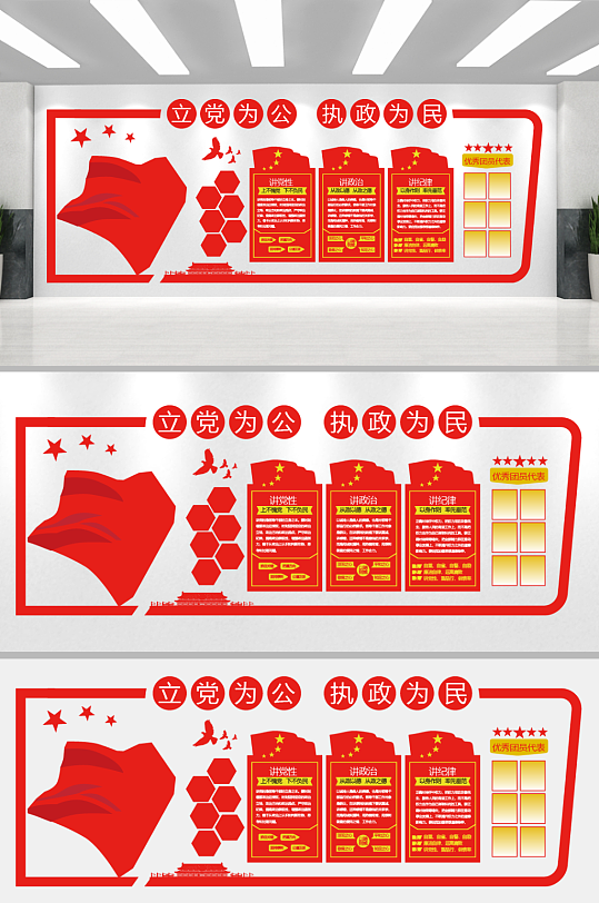 红色街道党建文化墙-众图网