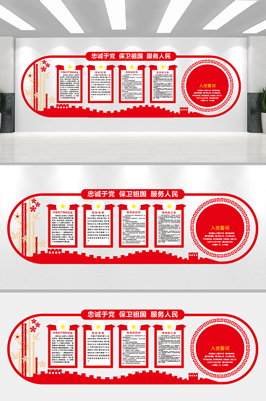 红色街道党建文化墙-众图网