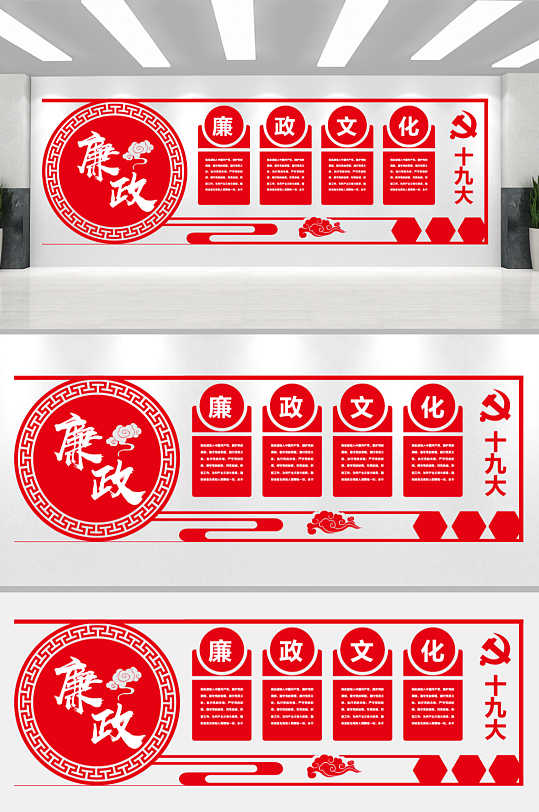 红色街道党建文化墙-众图网