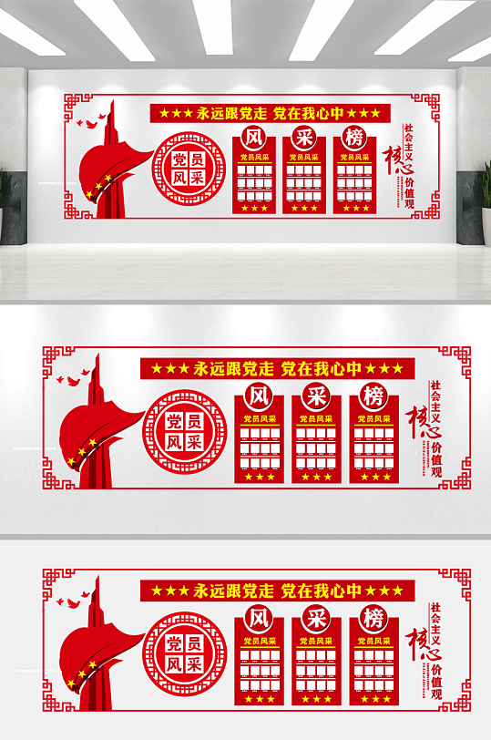 红色街道党建文化墙-众图网