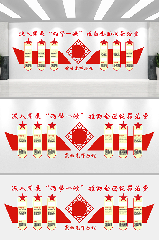 红色街道党建文化墙-众图网