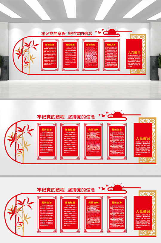 红色街道党建文化墙-众图网