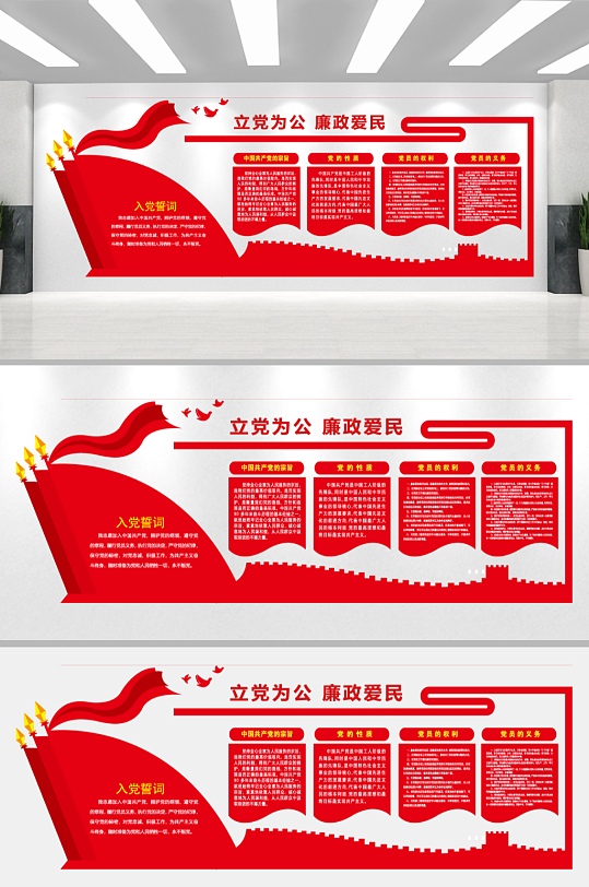 红色街道党建文化墙-众图网