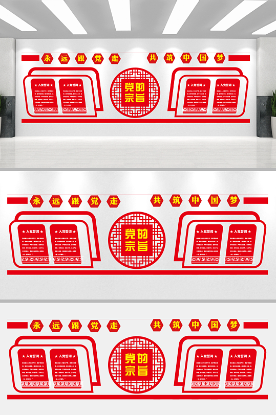 红色街道党建文化墙-众图网