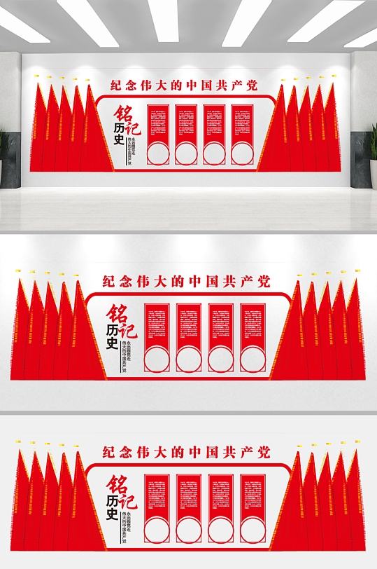 红色街道党建文化墙-众图网