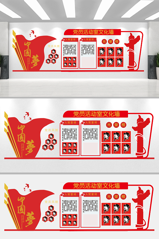 红色街道党建文化墙-众图网