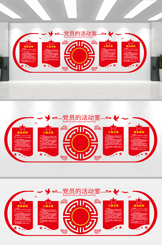 红色街道党建文化墙-众图网