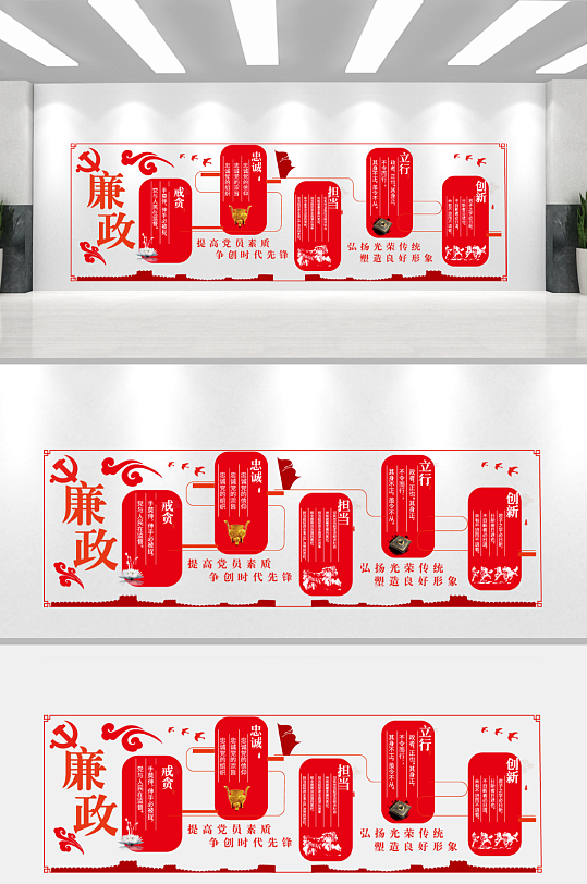 红色街道党建文化墙-众图网